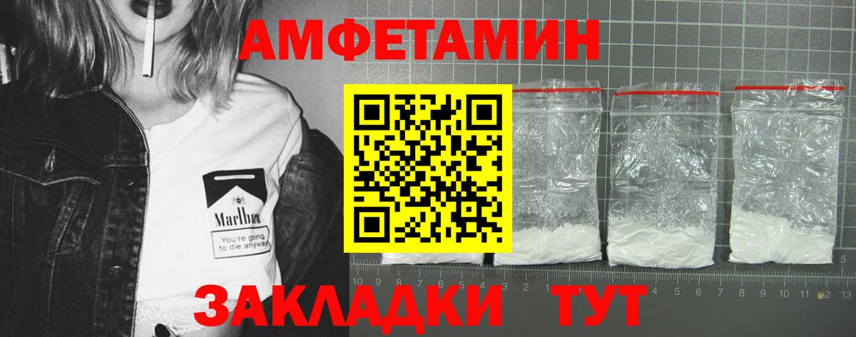 Юрга  Амфетамин    вход  Amphetamine 97%  Вход с VPN 