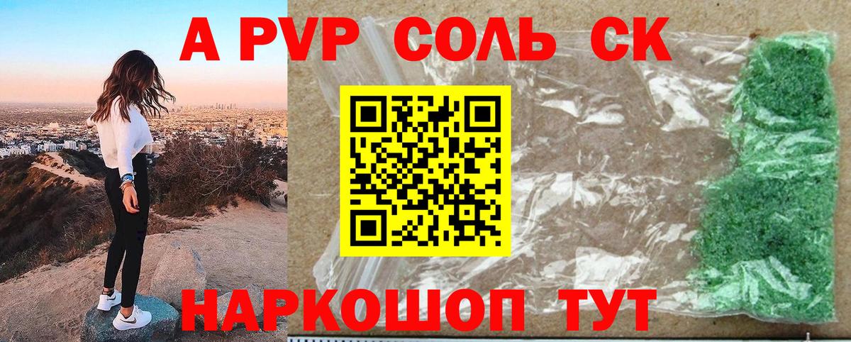 A-PVP  Альфа ПВП крисы CK  Юрга  Alpha-PVP VHQ  Вход с VPN  Alfa_PVP Соль 