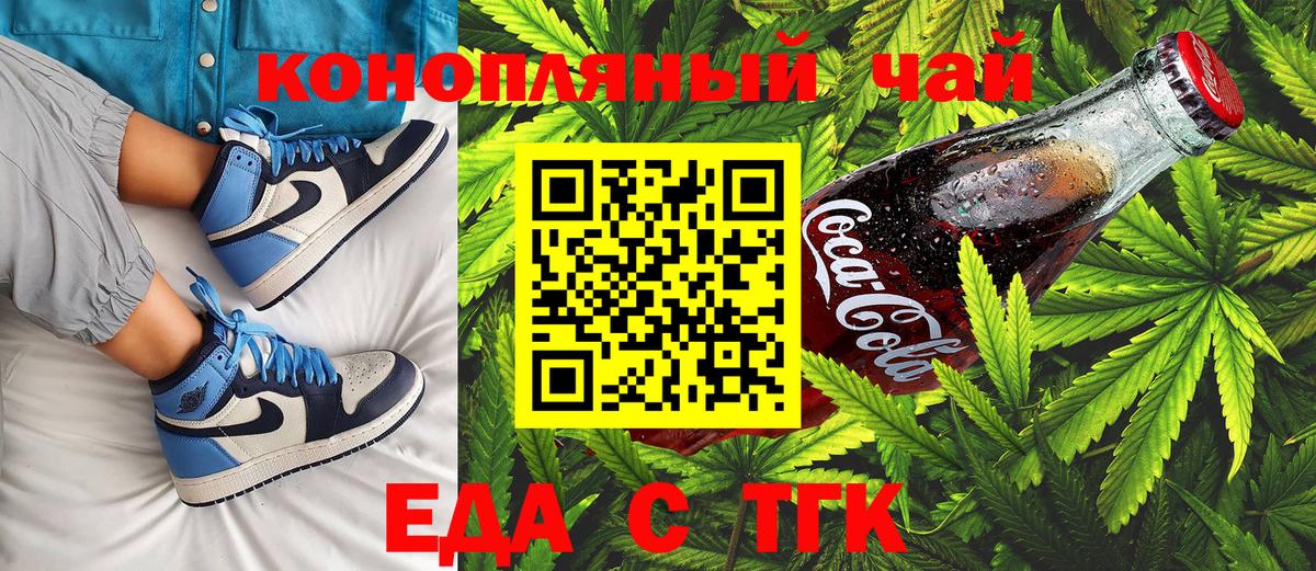 Юрга  Canna-Cookies марихуана  Вход с VPN 