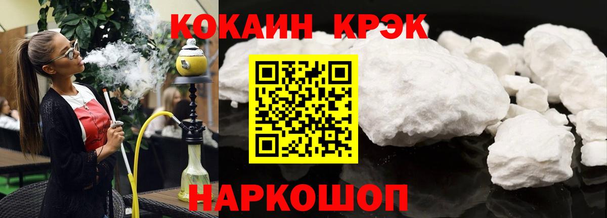 КОКАИН FishScale Юрга