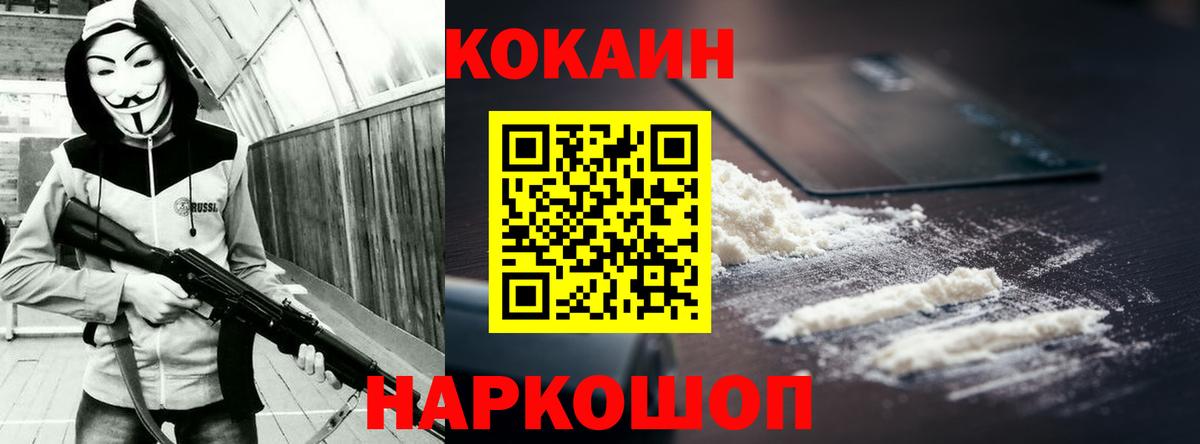 Юрга  COCAIN 97%  COCAIN Перу  Вход с VPN 