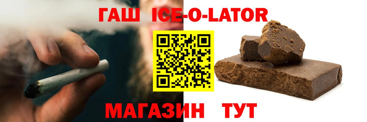 Гашиш hashish  Вход с VPN  ГАШИШ VHQ  Юрга 