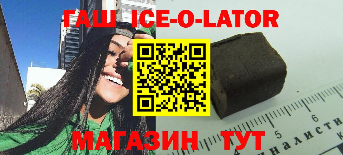 ГАШИШ 40% ТГК Юрга