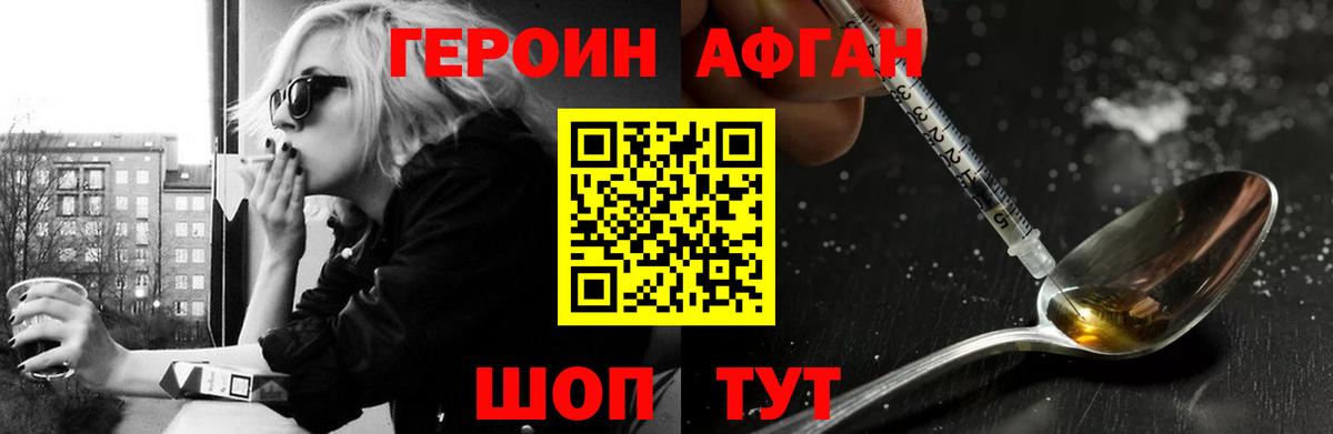 Юрга  Героин Heroin  ГЕРОИН  Вход с VPN 