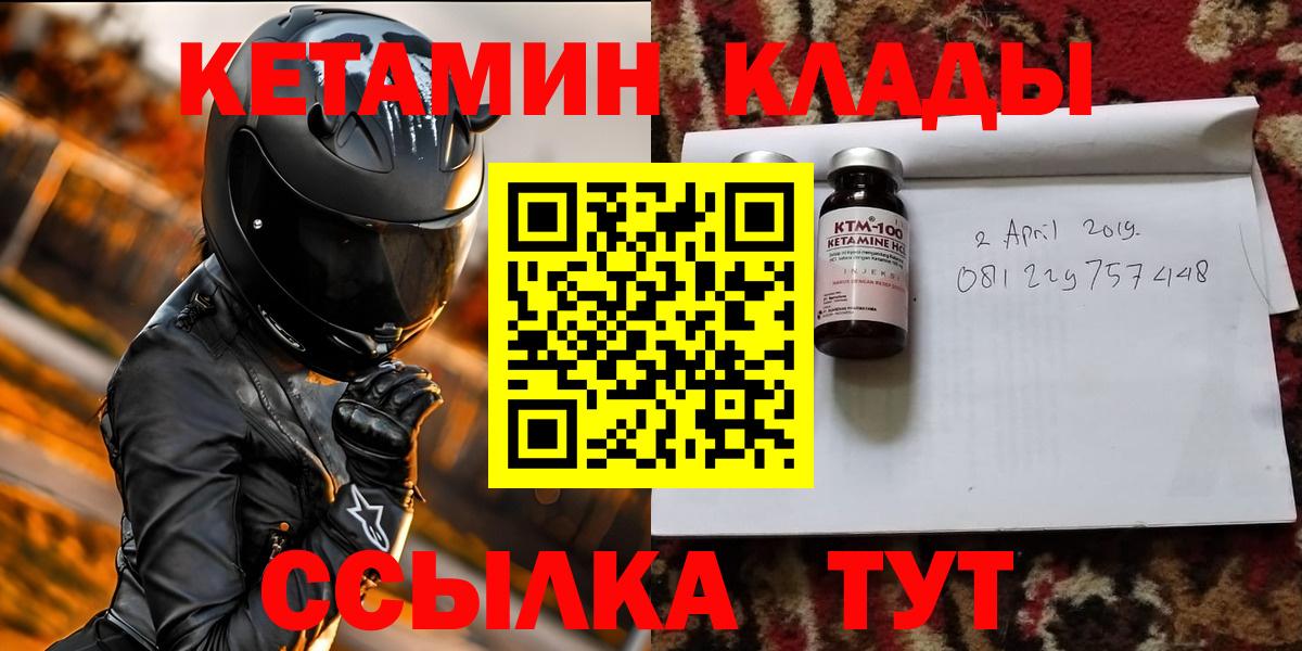 КЕТАМИН ketamine  КЕТАМИН VHQ  Юрга  Вход с VPN 