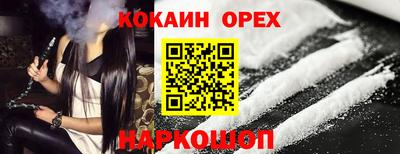 спайс Ипатово