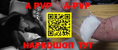 спайс Ипатово
