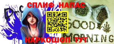 спайс Ипатово