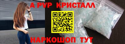 спайс Ипатово