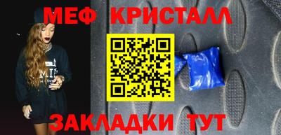 мефедрон Ирбит