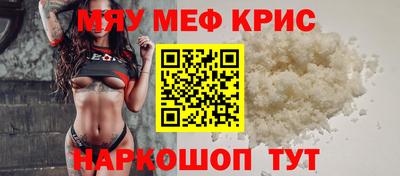 мефедрон Ирбит