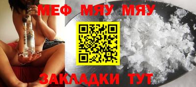 мефедрон Ирбит