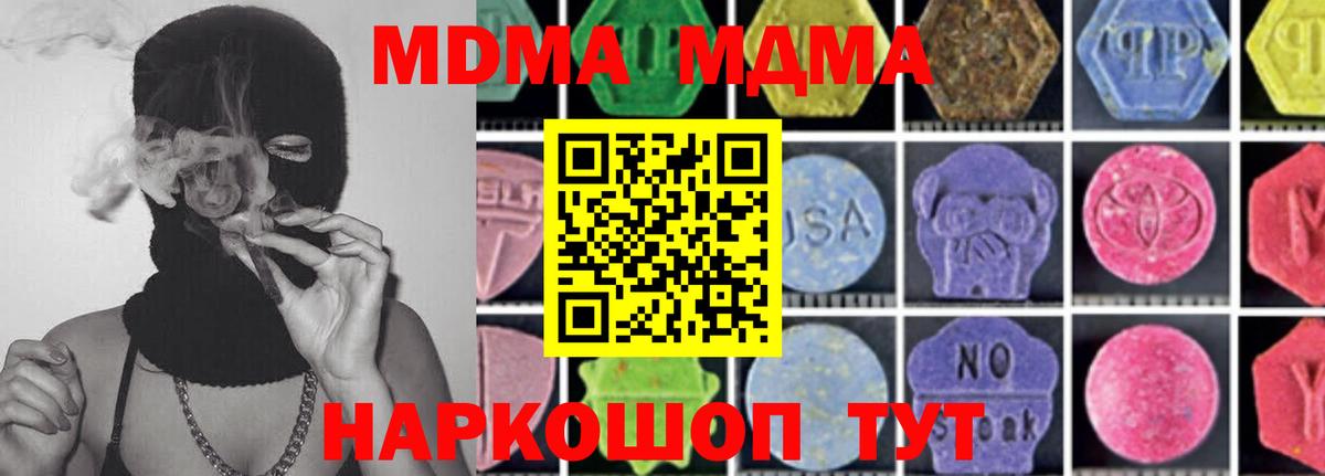 МДМА crystal  MDMA  МДМА Molly  Юрга  Вход с VPN 