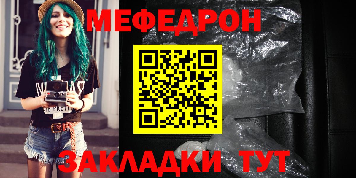 МЕФ кристаллы Юрга