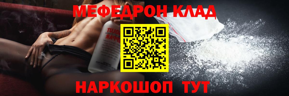Юрга  Мефедрон мука  Вход с VPN 