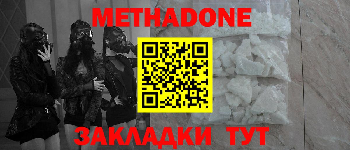 МЕТАДОН кристалл  Вход с VPN  Юрга  OMG зеркало  МЕТАДОН белоснежный 