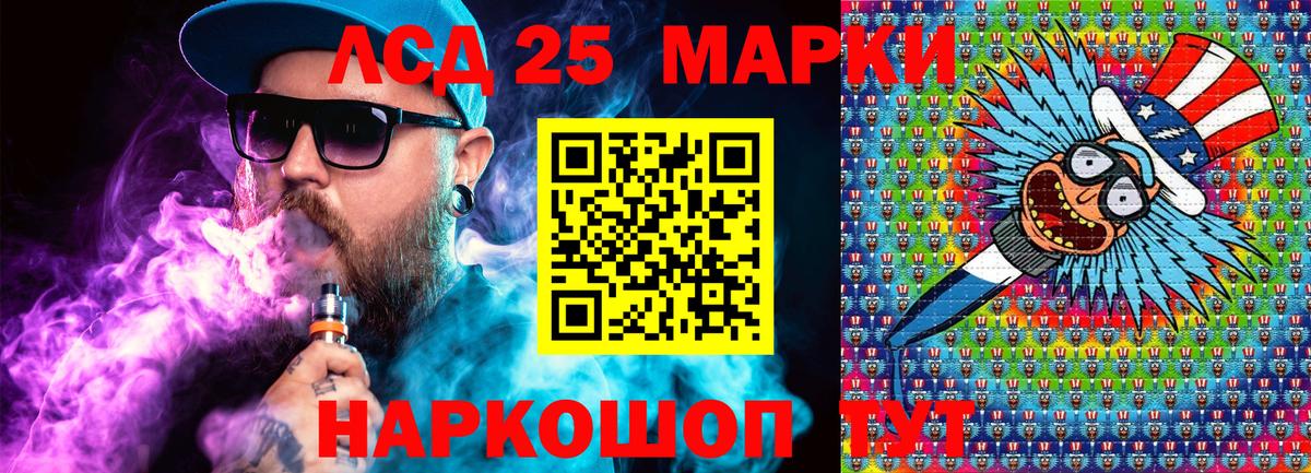 Наркотические марки 1500мкг  Вход с VPN  Наркотические марки  Юрга 