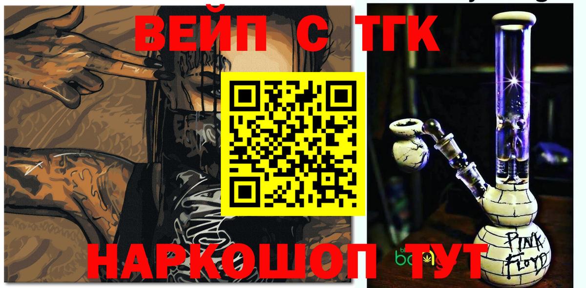   ссылки  Дистиллят ТГК Wax  Вход с VPN  Дистиллят ТГК вейп с тгк  Юрга 