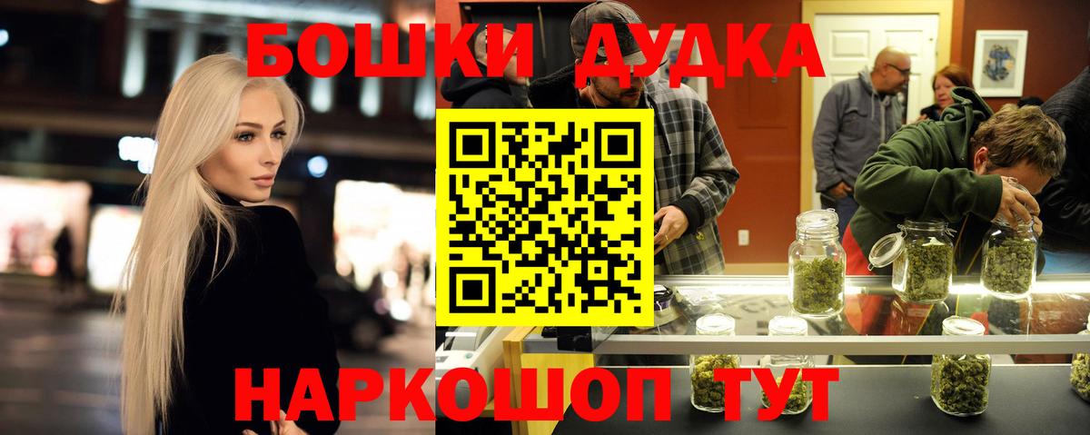 Марихуана OG Kush  Канабис Bruce Banner  Вход с VPN  Юрга 